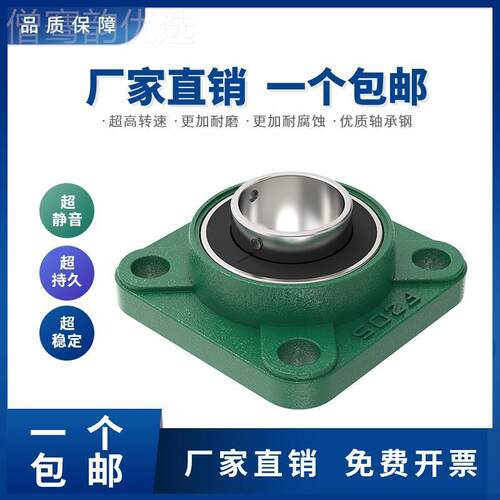 东莞带座承UCF24 F2RNV05 F206 F207 F20 轴F209 F210 FS320 3082