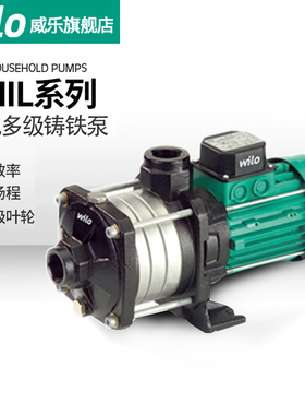 德国Wilo威乐增压泵MHIL200大功率家用热水暖气泵管道多级泵220v