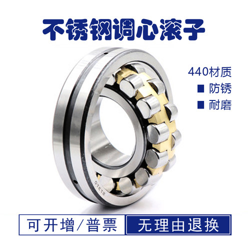 22212CA不锈钢420调心滚子轴承高转速超静音防锈耐磨厂家直销