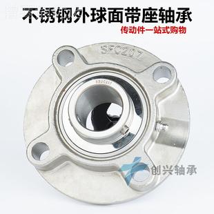 SFC205钢 209 SFC206 20面8CQG C207 不锈外球圆形座轴承SF204