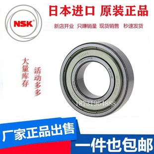 6836 轴承 6828 6840Z 6838 6834 6832 6830 6826 NSK日本进口