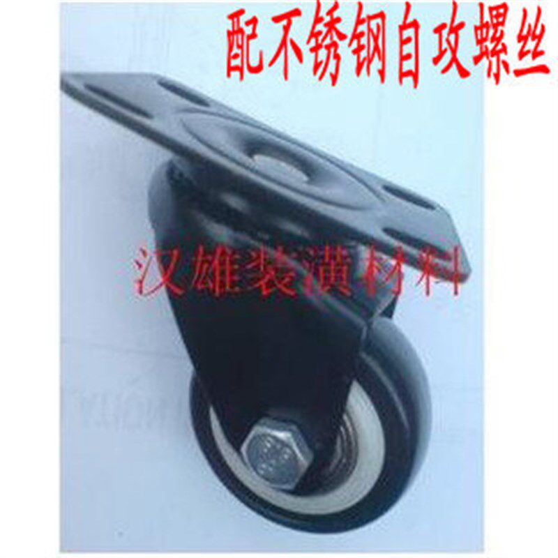 2寸无制耐磨静音脚轮 加重万向轮 转椅轮 平板沙发轮 家具轮子