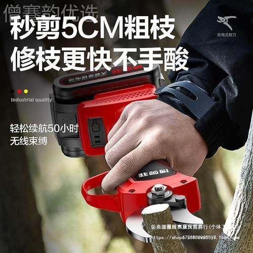 博奥菲果JMH电动修枝剪枝刀充电式园林树剪子电锂粗修剪