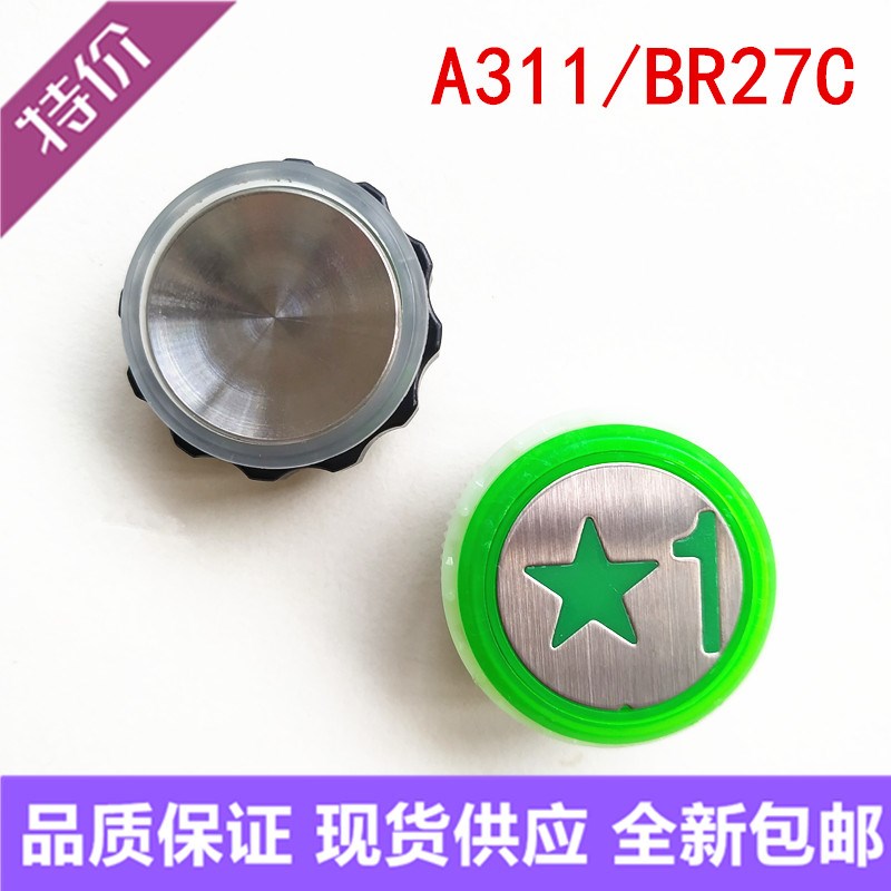 OTIS西子奥的斯电梯按钮A311不锈钢光面无字BR27C按键BR27A-01