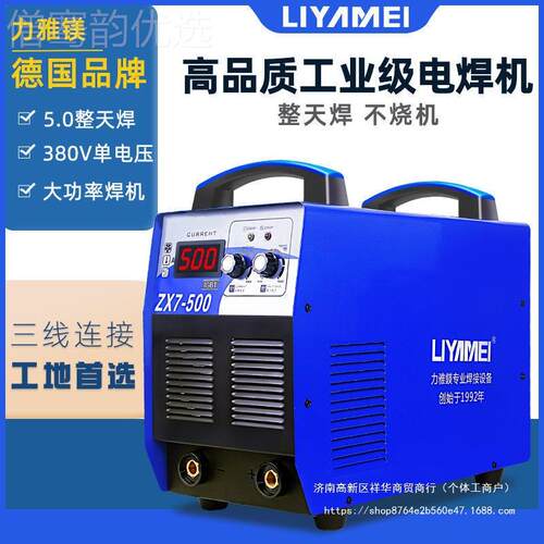 电焊机3式145 00型双电压220V38用0V全YNH铜便携小型家500工业级