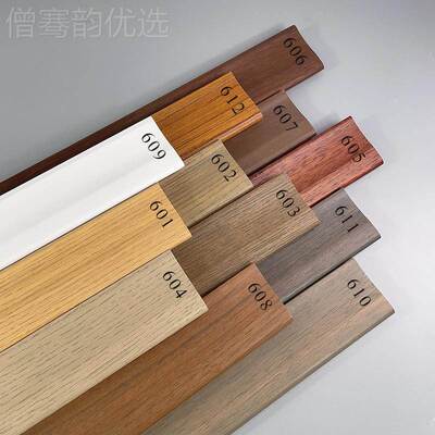 3木cm加厚地暖番地热地板纯实踢YES脚线龙眼木简约墙角质贴脚线6X