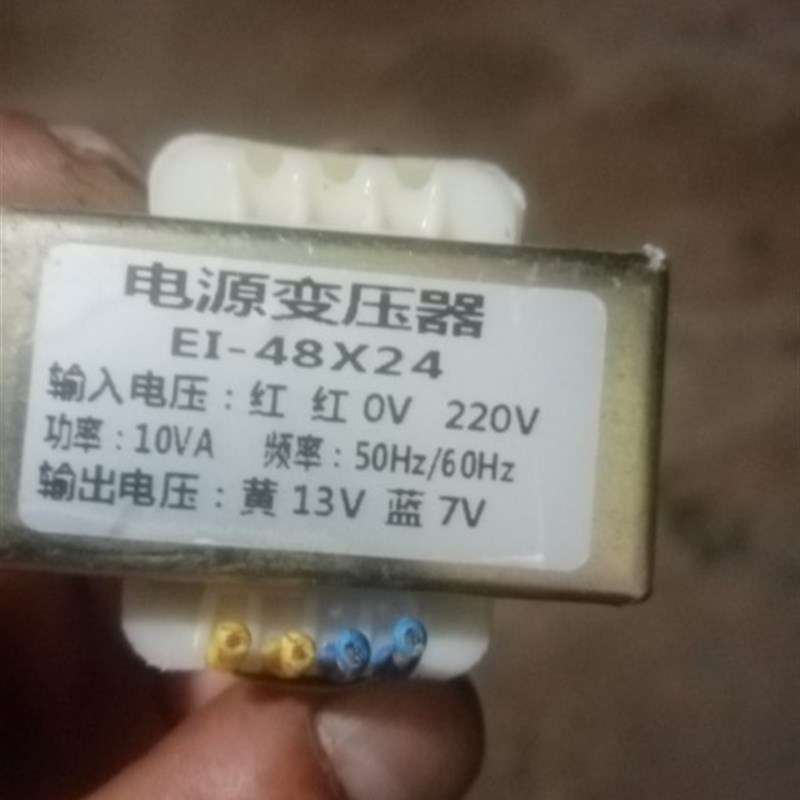 定制数控冷却机变压器 电源变压器 EI-48X24 220V转13V 7V 变压器