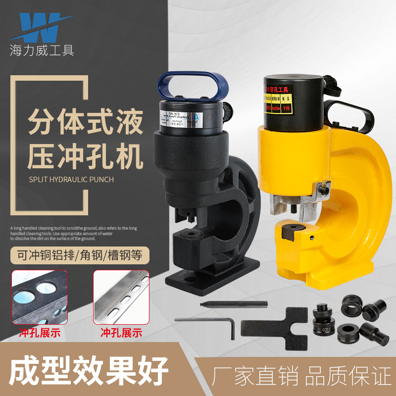 液压冲孔机电动角钢打孔机母线加工机铜铝排角铁槽钢开孔机60/70