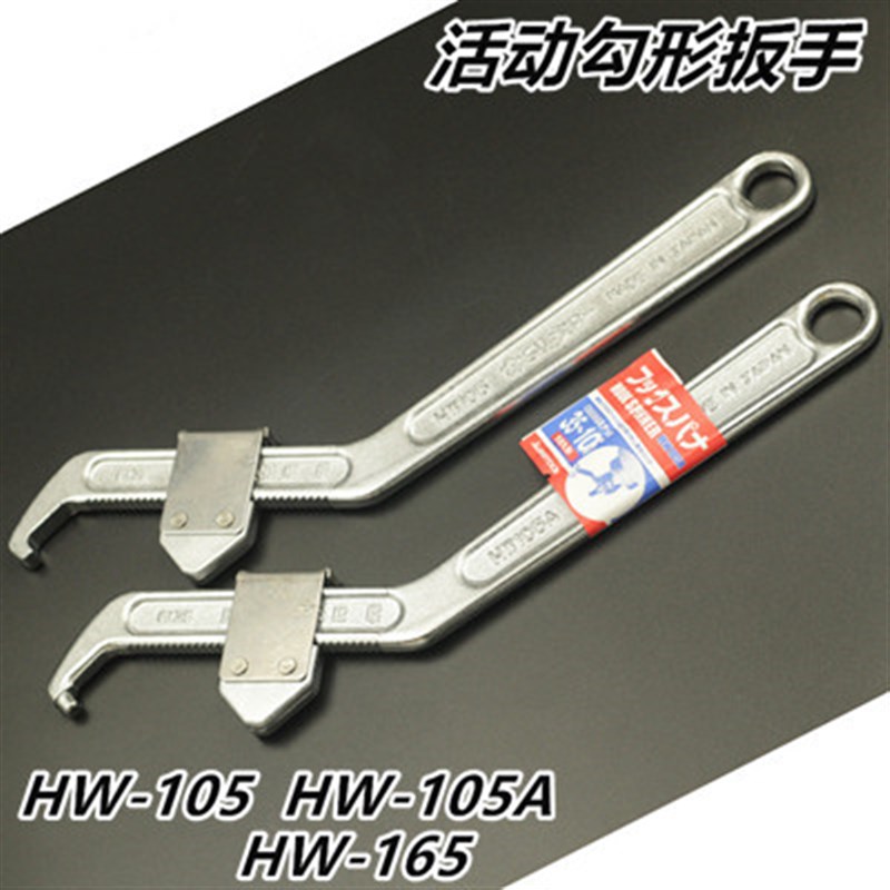 日本SUPER世霸月牙活动钩型扳手HW-105A165圆孔勾形板手35-105mm