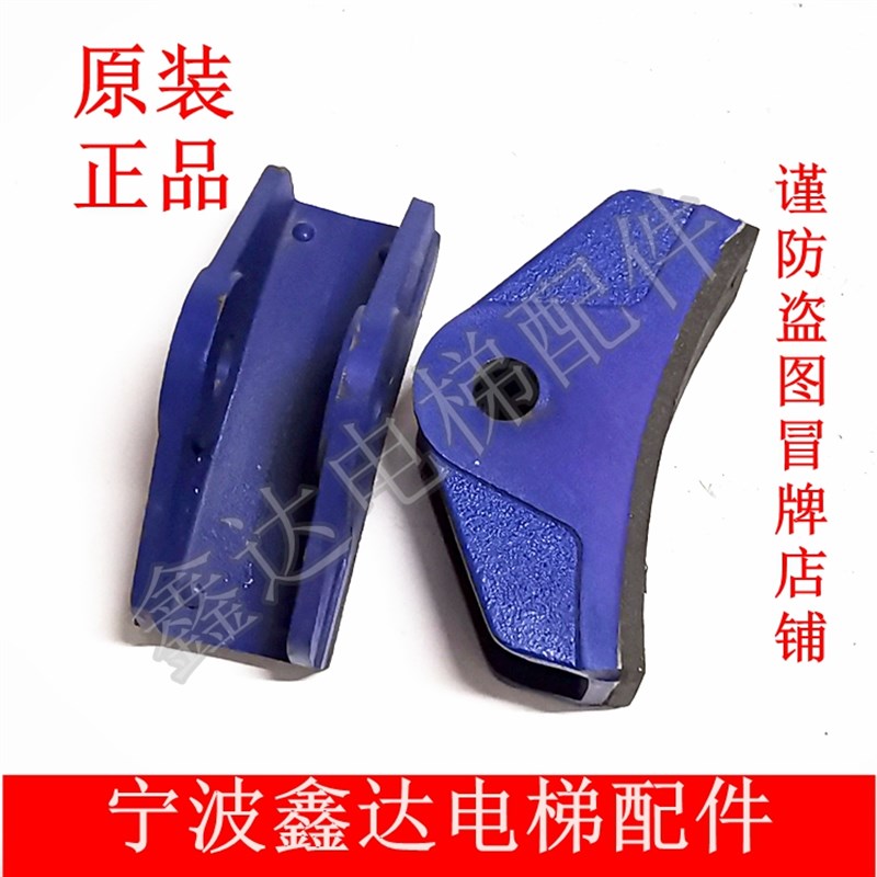 原装正品沈阳蓝光电梯WYT-S曳引机抱闸制动器闸瓦刹车片制动瓦