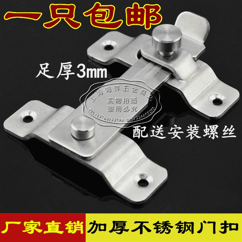 明装不锈钢门扣移门搭扣门插销明 门栓门锁扣防盗安全扣防盗门闩