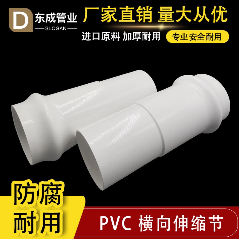 横向伸缩节水平160横吊水平伸缩接头国标PVC110排水管件塑料配件