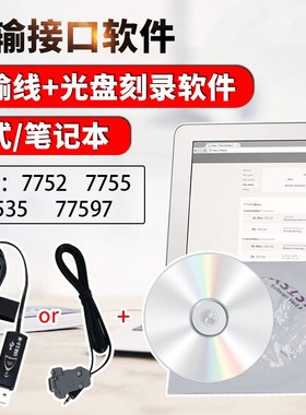 7752 7755 77535 软件 二氧化碳检测仪 连接电脑实时数据