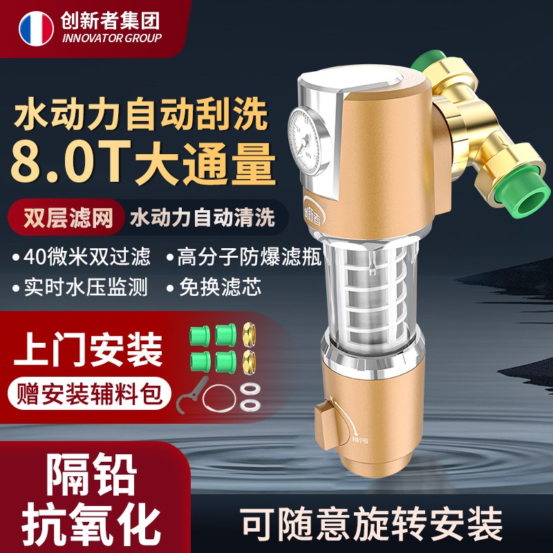 前置过滤器自动反冲洗大流量家用全屋中央自来水净水器全铜滤水器