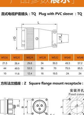 航空插头插座WS24-2-3-4针9-10孔12-15-19芯TQ/Z连接器24MM接插件