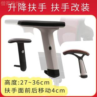 H&可XFX子升降旋员转椅电脑椅人体工学椅书桌椅写字椅工椅扶把手