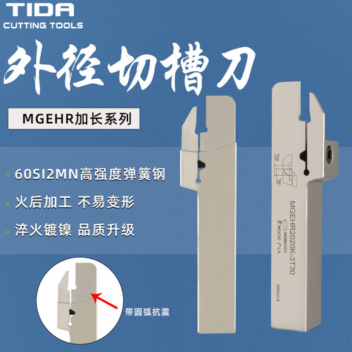 数控加长切断刀杆/切槽刀杆MGEHR2020-3 2525-3T30外径抗震切刀杆