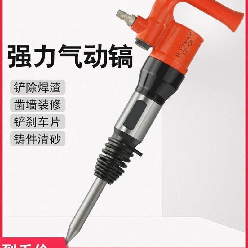 美国巨霸技术气铲工业级C4风铲刹车片焊渣除锈机铲刀风镐气锹工具
