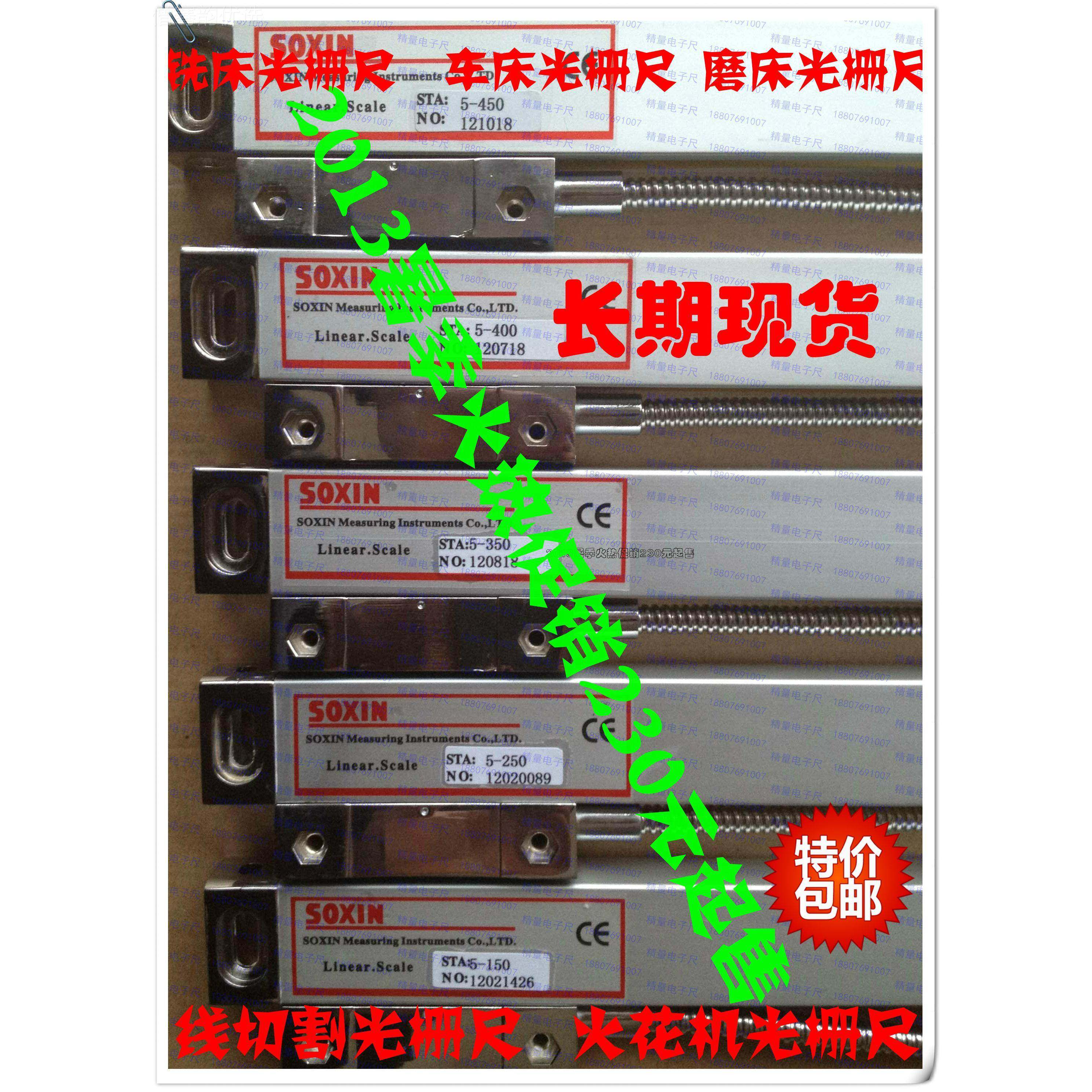 ll铣床光栅尺车床光栅尺 磨 床光栅尺 线切割光栅火 花机尺光IPM