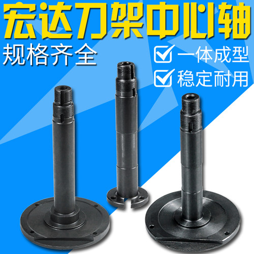 常州宏达数控电动刀架中心轴LD4B-CK6132 HAK21162 6140宏瑞达