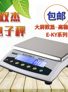 双杰电子台秤 E3KY-0.1/E6KY-0.1/E15KY-0.5/E30KY-1电子秤