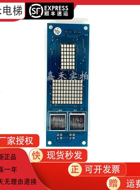 博林特电梯/外呼板/显示板/OCAL08-PCB-1XF-7301X 原装现货 实物