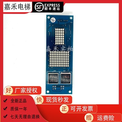 博林特电梯/外呼板/显示板/OCAL08-PCB-1XF-7301X 原装现货 实物