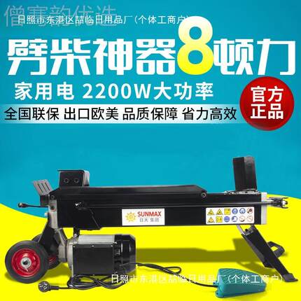 电动液压劈柴火机8劈木头砍柴工破柴分裂T劈材具家TST用农村8吨