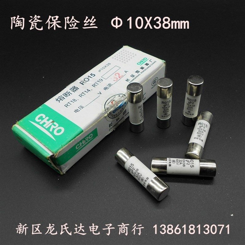 RT18-32X/RT28-32陶瓷熔断器熔芯R015保险丝10*38/14x51mm保险管