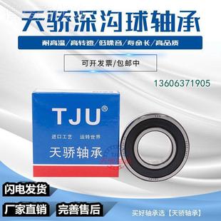 外球902U面轴承U CL2F06