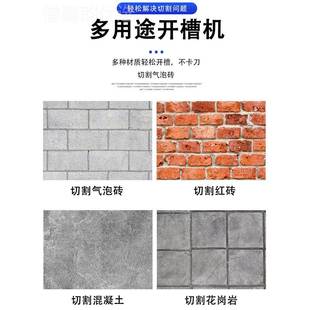 kt大率无刷开槽机多片一成次型WIE地线墙面槽切割机功水电安装 长