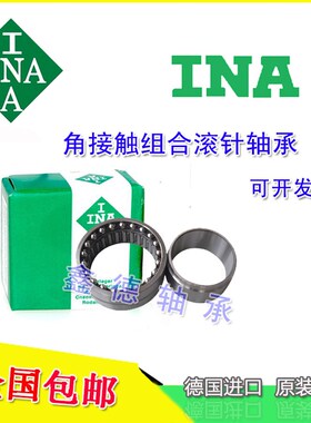 进口IN滚针轴承 RNA NA6900 6901 6902 6903 6904 6905