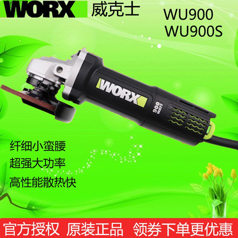 威克士WU900X/S大功率细手柄角磨机多功能工业级打磨抛光切割工具