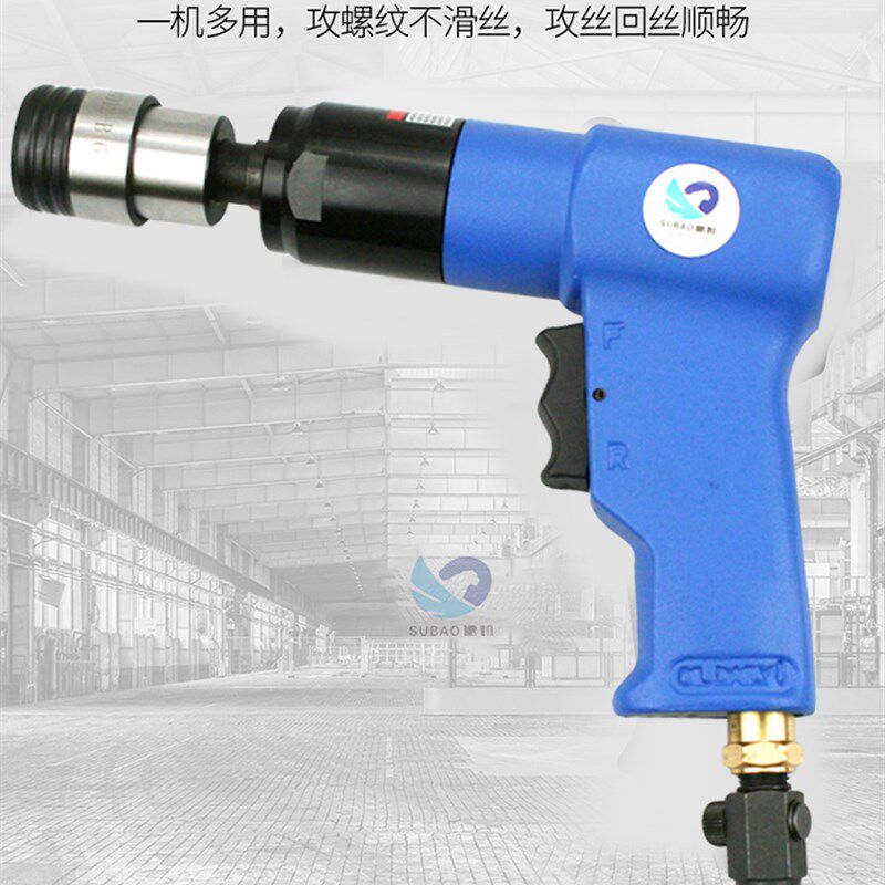 速豹SUBAO-GY18强劲气动攻牙机 攻丝机 丝锥机 回丝机强力M3-M12