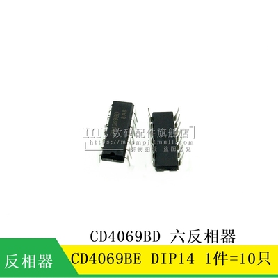 【MT】CD4069BE 直插DIP14 CD4069 CD4069BD 六反相芯片 10个