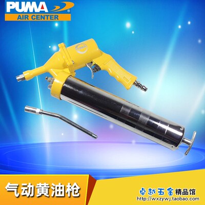 美国PUMA巨霸气动黄油枪注油枪牛油枪加油工具 AT-6036