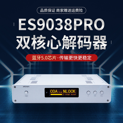 清风DC300旗舰双核心ES9038PRO全平衡 USB解码器hifi发烧 DAC耳放