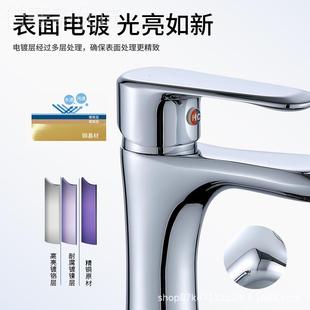 卫浴洗脸盆 卫生镀间电水头头家装 卫生间面盆冷热水龙抬起T 5028式