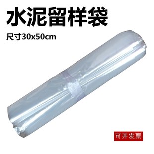 30x50cm水泥留样袋 水泥试验袋 水泥取样袋30*50cm 100只价