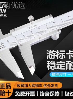 ll桂林游标5卡尺0-10-20-0300-500-BSR60-1000mm高精度工业耐0用