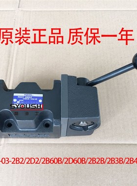 YUKEN油研手动阀DMG-03-2B2/2D2/2B60B/2D60B/2B2B/2B3B/2B4B-50