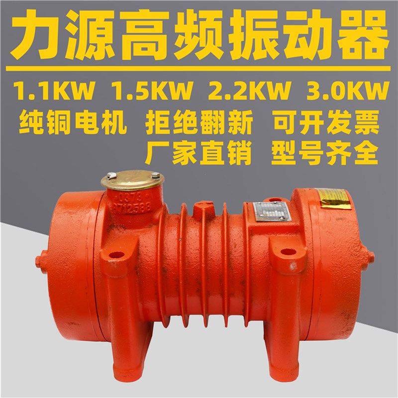 腾源力源15/22/3KW制砖机混凝土振高频附着式震振动器振动电机
