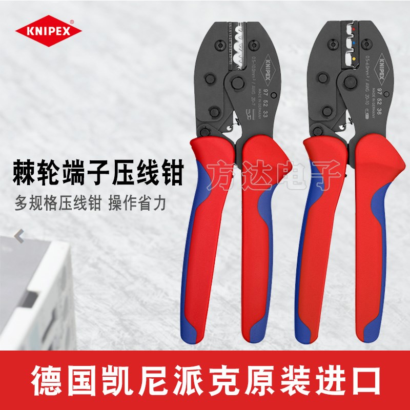 德国进口KNIPEX凯尼派克电工多功能压线钳手动压接钳剥线钳剪切钳