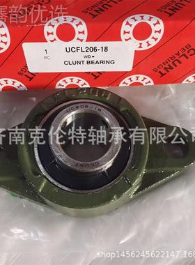 承WYR带座外球面轴 UC F206-18轴承 CLUNT轴承工厂L直供