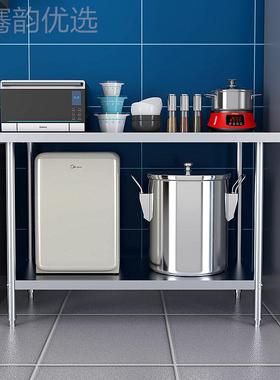 ENW商厨房操作台不锈钢工作台饭店用用案桌板台后配厨菜切菜台打