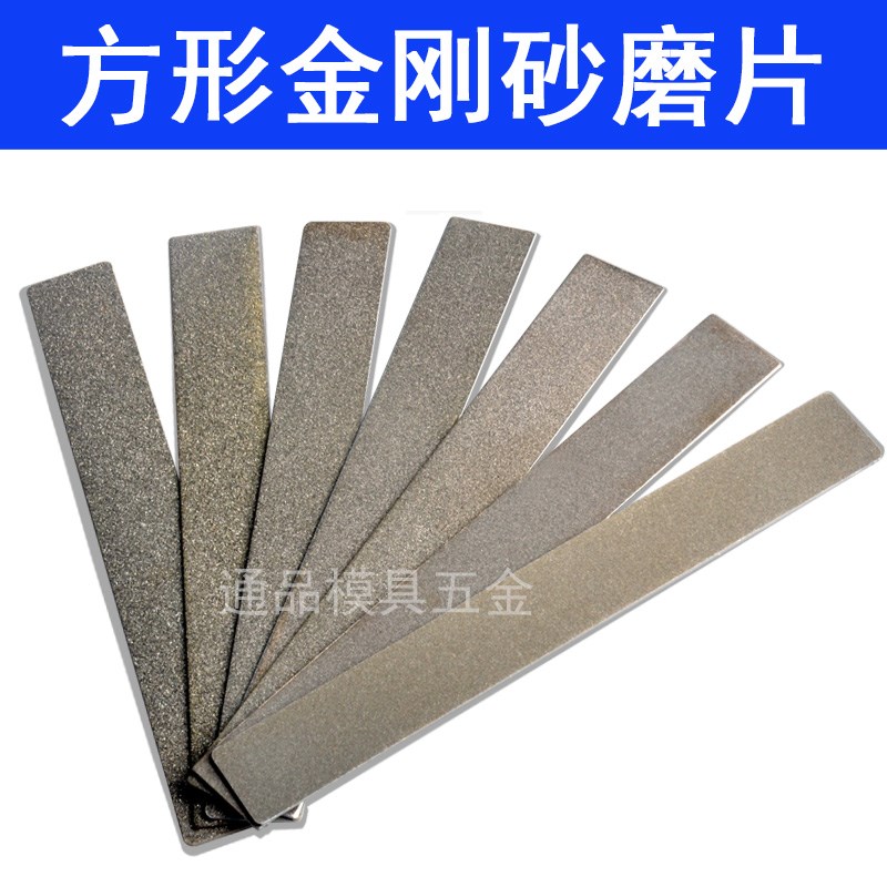 金刚石磨片玉石玻璃陶瓷抛光磨盘长方形磨刀石篆刻手工具美甲打磨