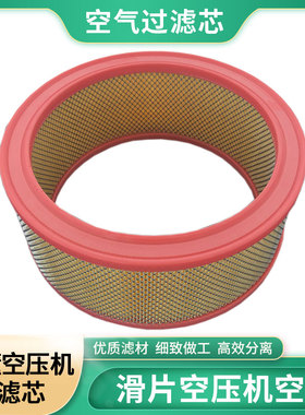 滑片式空压机空气滤芯风格滑片机滤芯20153 30336 30566 13011