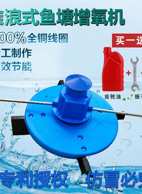 德国进口富 叶轮式增氧机涌浪式增氧机 池塘耕水式增氧机鱼塘增氧
