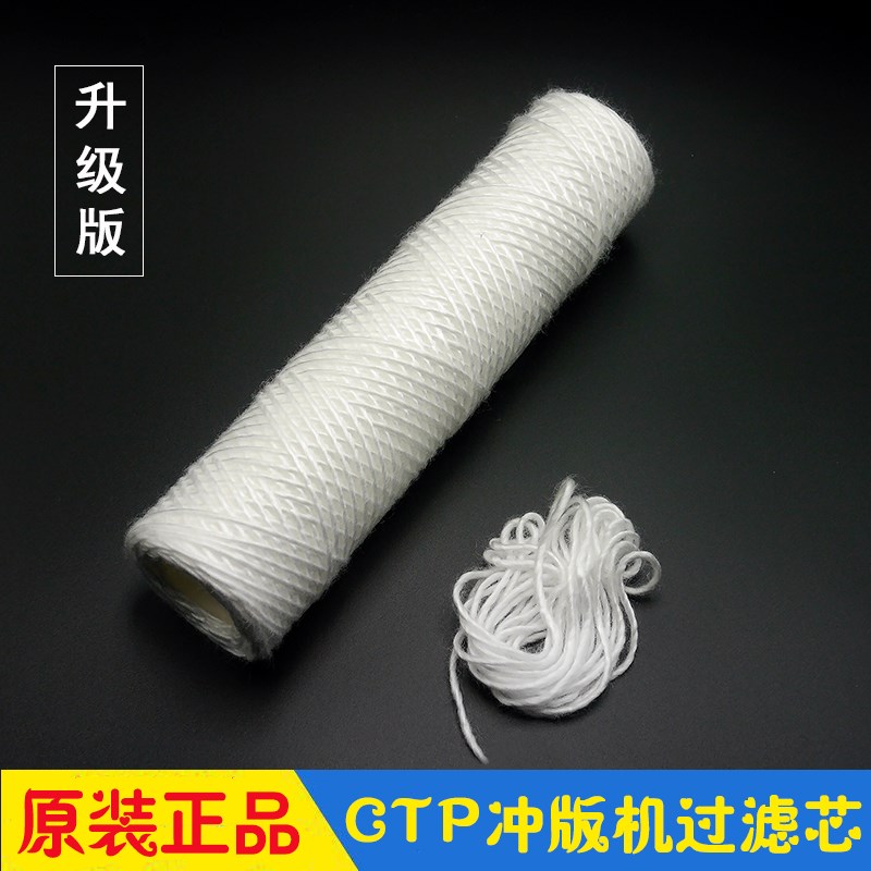 CTP过滤芯 冲版机过滤芯 CTP专业订制 旺昌 虎丘 古龙彦 50个/箱