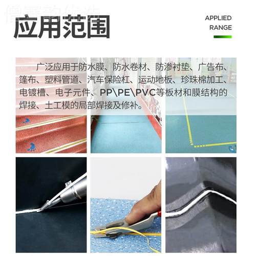 风PVC焊塑料焊枪大功33955率2000W塑热胶地板卷材土工膜PE枪PP板